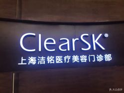 -洁铭新加坡医美