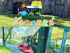 -北京野生动物园