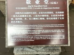 -山西王家大院