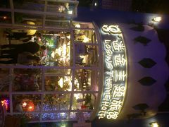 android_upload_pic-广州迷途主题旅馆(海珠广场店)