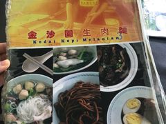-金沙园生肉面(Jalan Pantai)