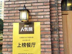 门面-咕咕站韩国料理(紫金港店)