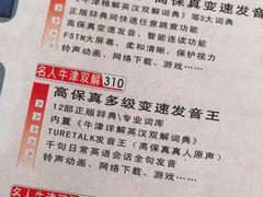 -美联英语(绿宝中心)