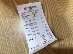 -乐达酸菜鱼面(山师东路店)