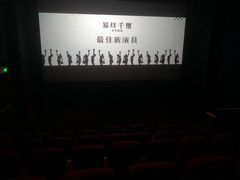 -万达影城(金牛万达广场激光IMAX店)