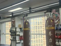-拳力时代搏击俱乐部(旺座曲江店)