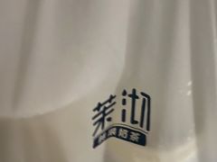 -茉沏(相城天虹店)