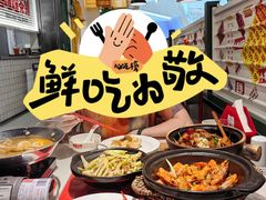-恭喜上堓砂锅焗·海鲜大排档(闵行龙湖店)
