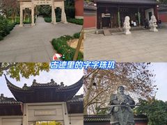 -钱王祠