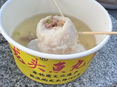 -龙头鱼丸店 只此一家只卖手工鲨鱼丸