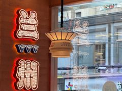 -再回首(西关木塔巷店)