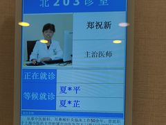 -上海广德中医门诊部