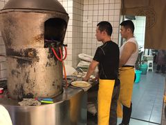 -三兄弟高炉烧饼