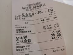 账单-一只酸奶牛(群光店)