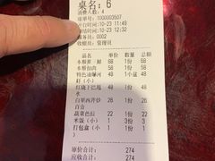账单-三林本帮馆(中林街店)