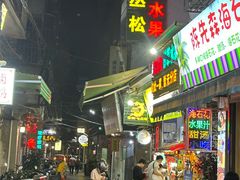 -老炳·七丛松甘草水果