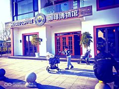 -MUSEO COFFEE咖啡博物馆