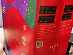 -Salon de The de Joel Robuchon(外滩18号店)