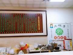 -清真·二嫂子煎饼果子(鼓楼旗舰形象店)