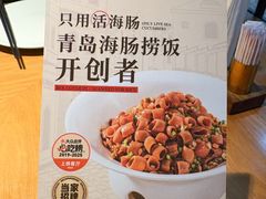 -波螺油子青岛本帮菜(银座店)
