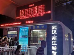 -武汉两江游览·夜游长江(汉口粤汉码头)