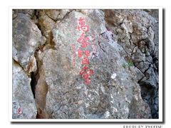 -华阳洞风景区