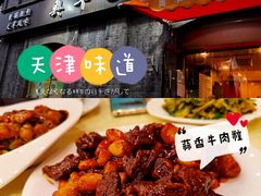 -奥华餐厅·老张记(台基厂店)