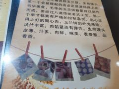 -毛华美食(清扬路店)