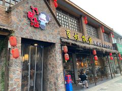 门面-打酱油·非遗淮扬菜(瘦西湖梅岭店)