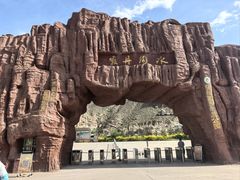-冰沟丹霞旅游景区