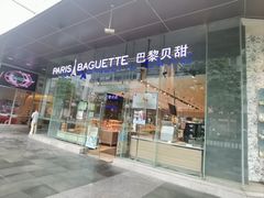 -巴黎贝甜(大宁国际商业广场店)