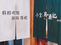-小宝·路鼎记·福鼎特色小吃(富民路店)