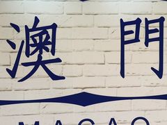 -凤城康记饭店