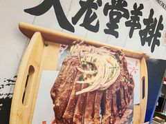 -火龙堂·风味民间菜(文一路店)