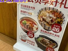 -阿香米线(天津凯德餐厅店)