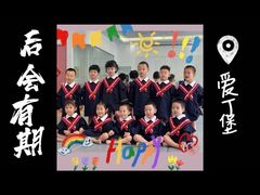 -BetterKids贝好国际托育中心(奥体旗舰店)