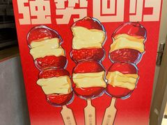 -三元梅园(团结湖店)