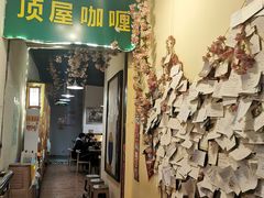 门面-顶屋咖喱(街道口总店)