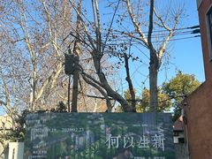 -徐汇艺术馆