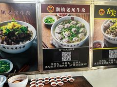 -潮镇老尾牛杂(环城西路店)