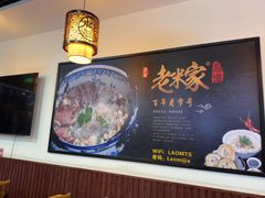 -老米家泡馍(保利若比邻店)