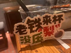 -北丐先生·野馄饨烧烤(长宁龙之梦店)