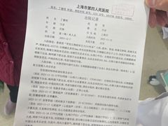 -上海市第四人民医院