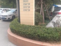 -上海市静安区闸北中心医院