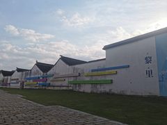 -黎里古镇