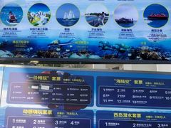 -三亚西岛海洋文化旅游区