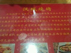 android_upload_pic-汉城烧烤(西稍门劳动路店)
