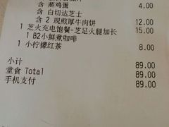 账单-麦当劳(伟城广场店)