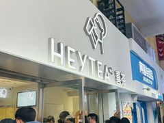 -喜茶(广州五羊邨店)