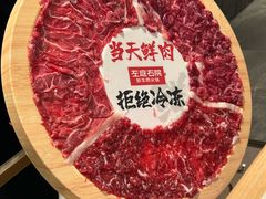 -左庭右院鲜牛肉火锅(苏州园区永旺店)